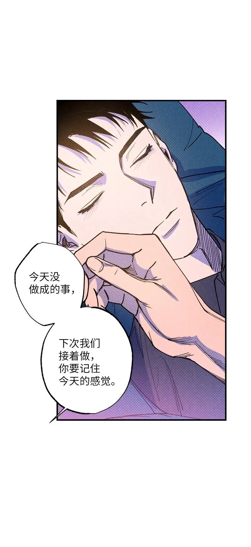 46 选择性记忆缺失 第29页