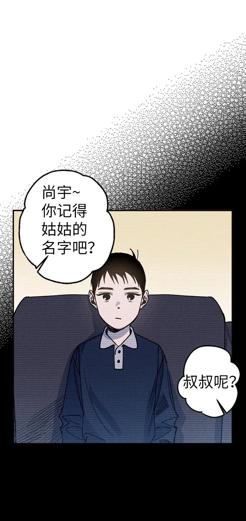 46 选择性记忆缺失 第35页