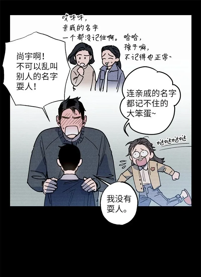 46 选择性记忆缺失 第37页