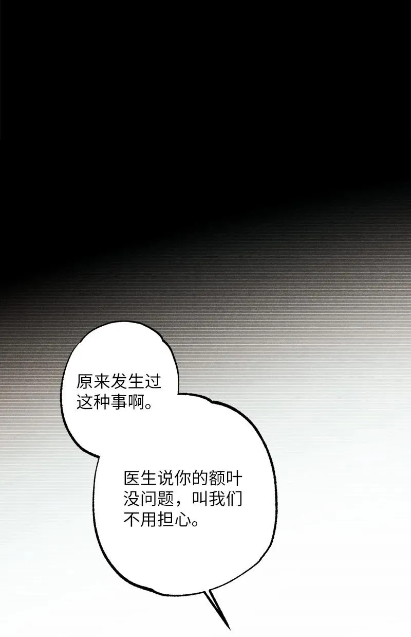 46 选择性记忆缺失 第43页