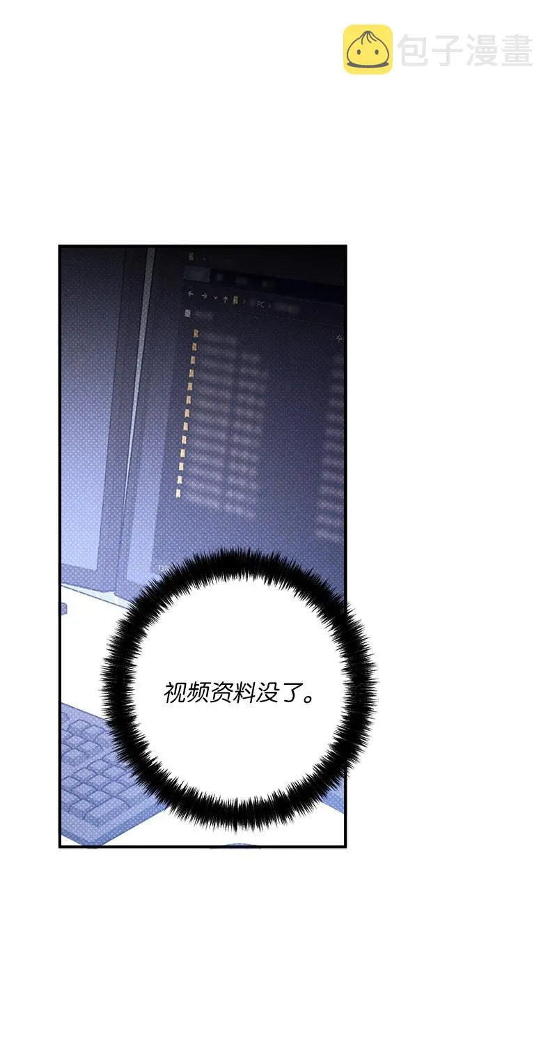 46 选择性记忆缺失 第57页
