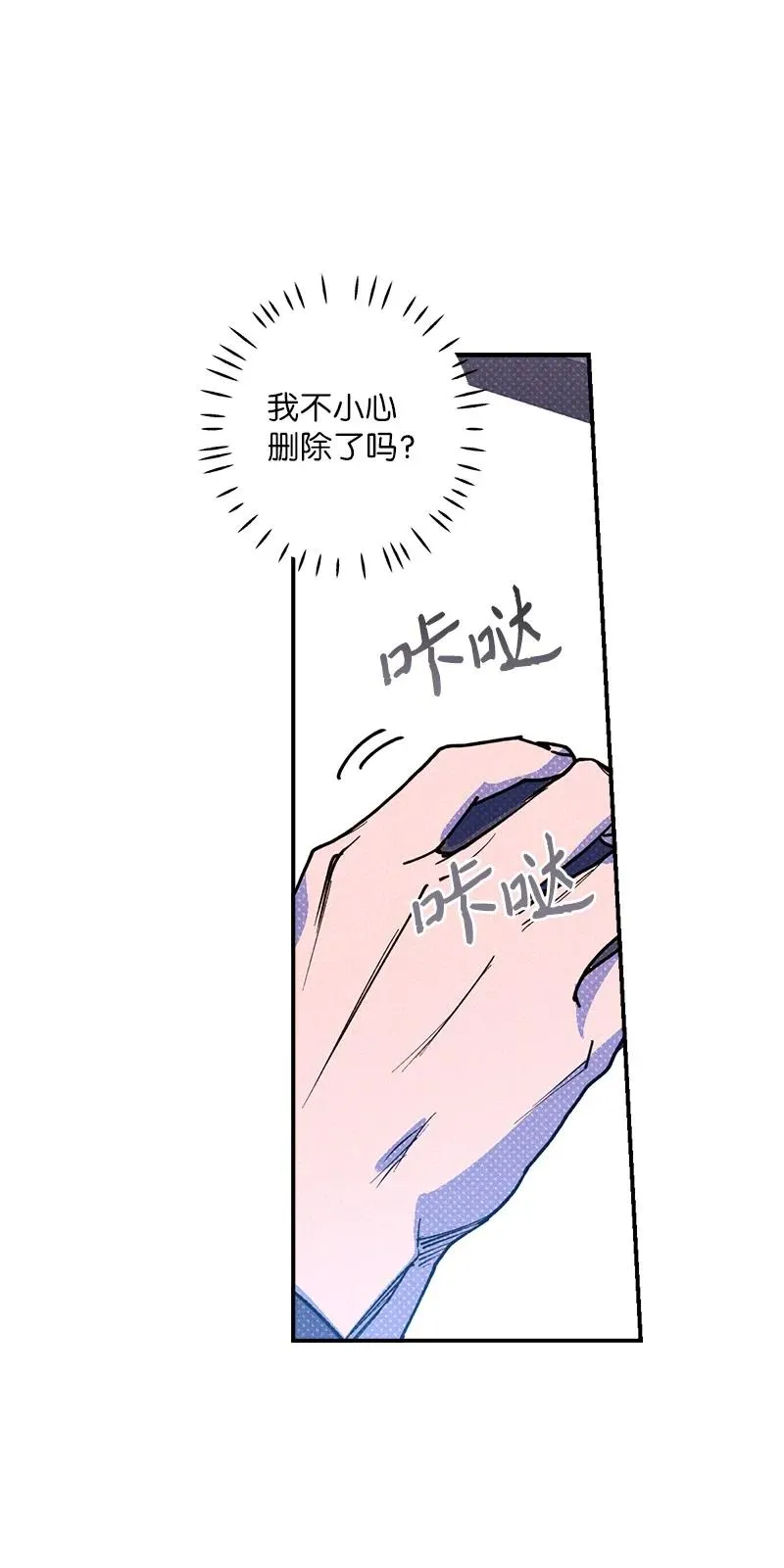 46 选择性记忆缺失 第58页