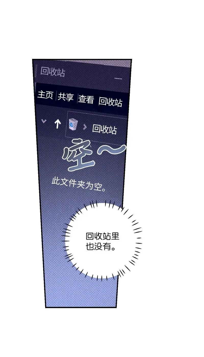 46 选择性记忆缺失 第59页