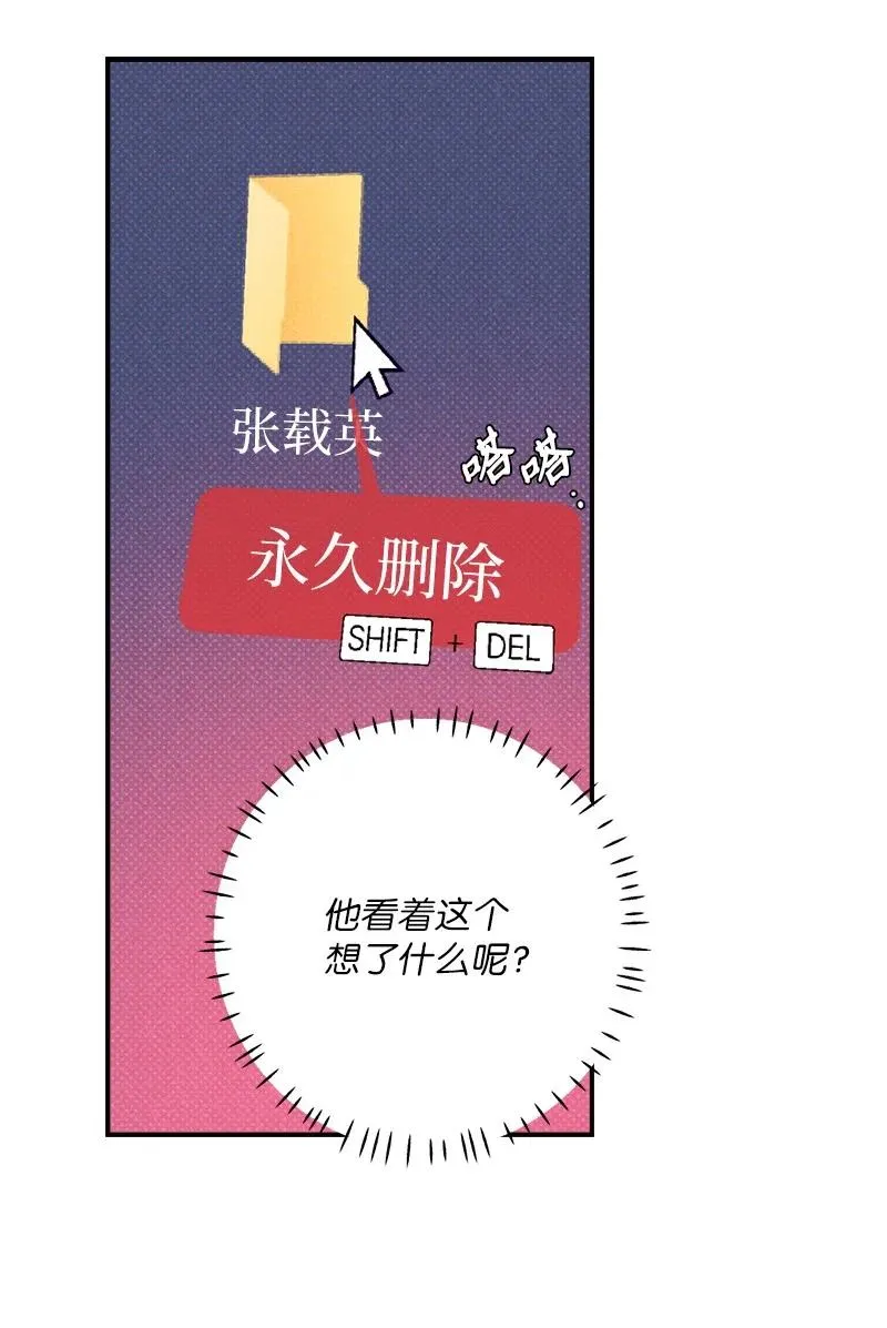 46 选择性记忆缺失 第66页