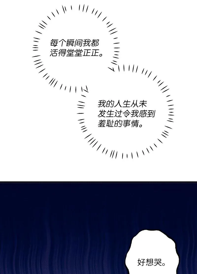 46 选择性记忆缺失 第68页