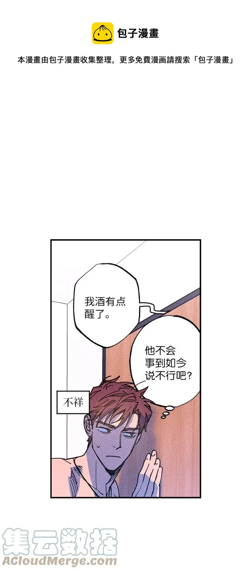 45 分道扬镳？ 第1页