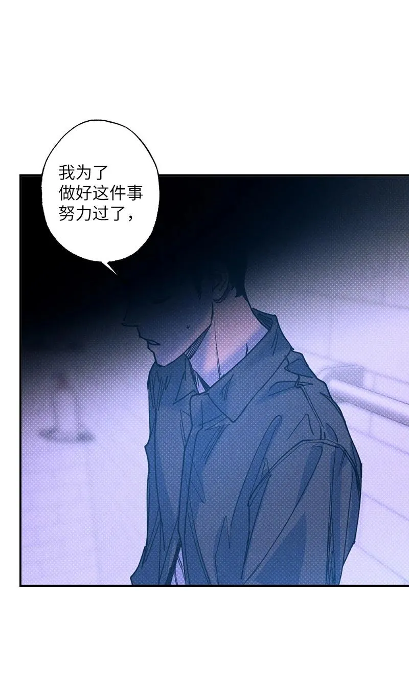 45 分道扬镳？ 第2页