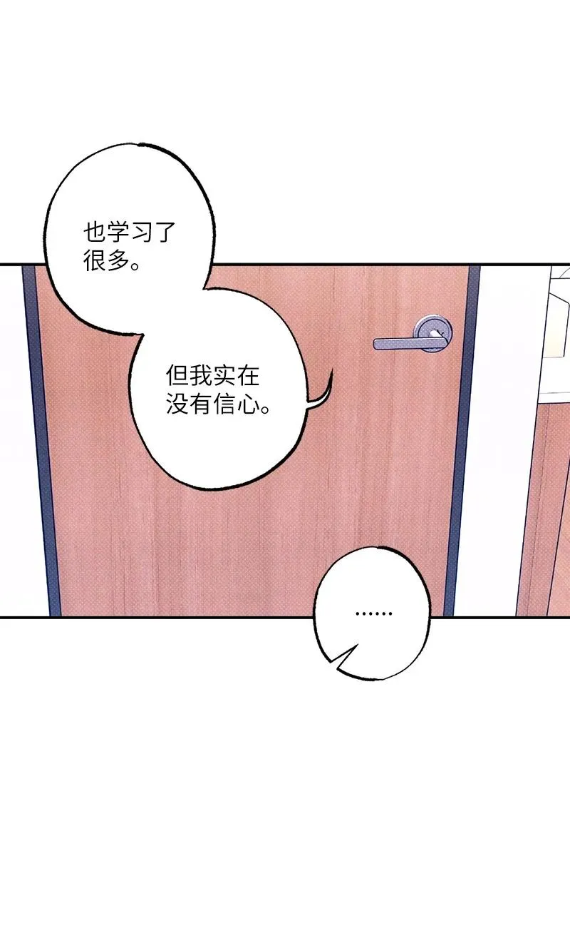 45 分道扬镳？ 第3页