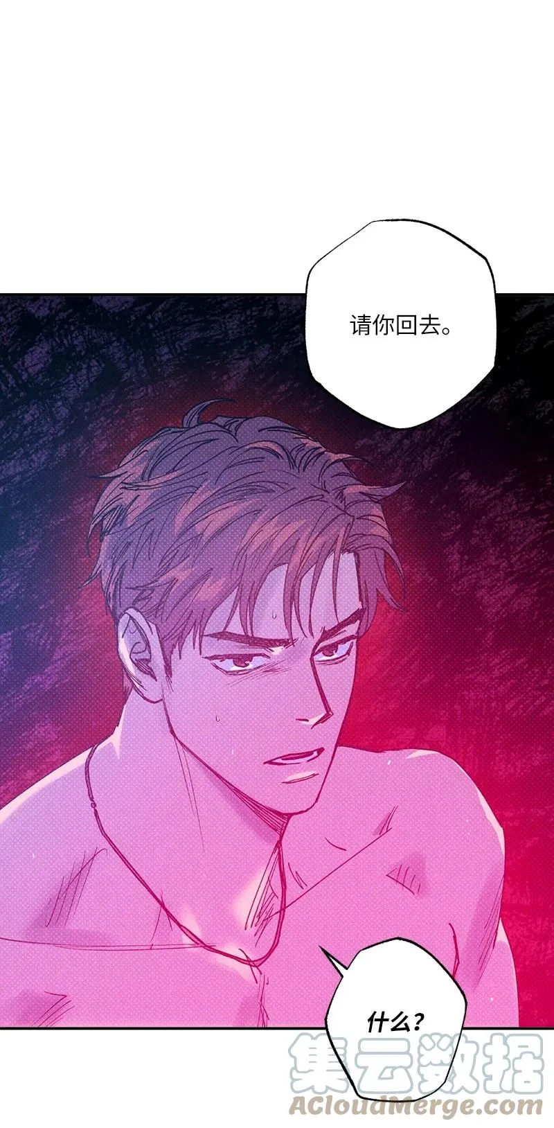 45 分道扬镳？ 第4页
