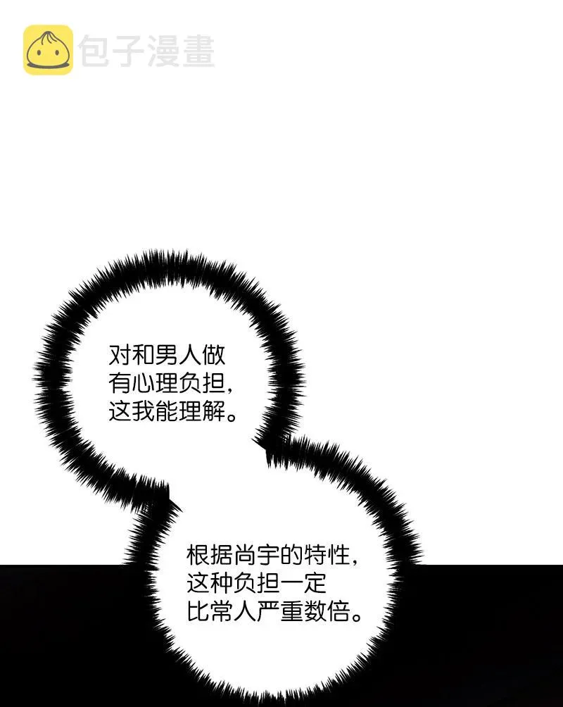45 分道扬镳？ 第6页