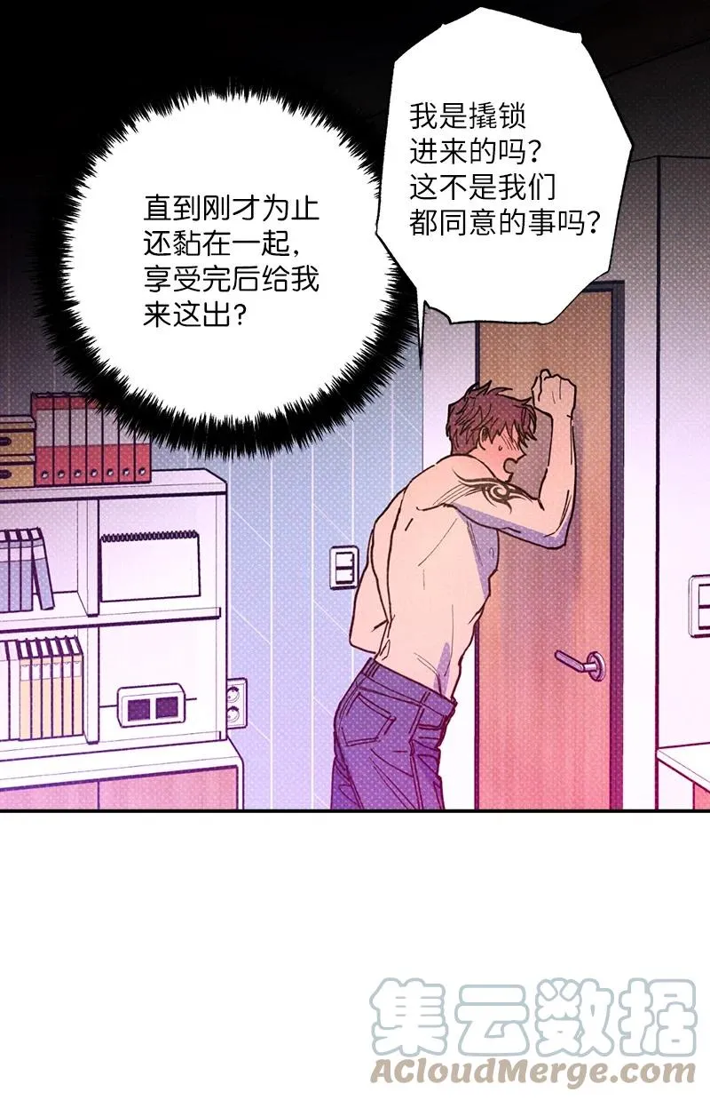 45 分道扬镳？ 第7页