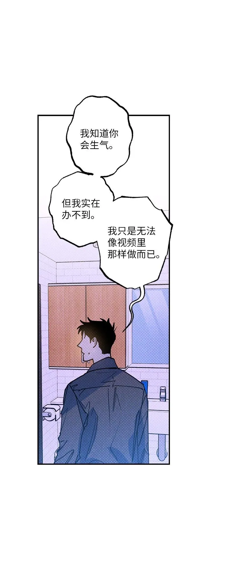 45 分道扬镳？ 第8页