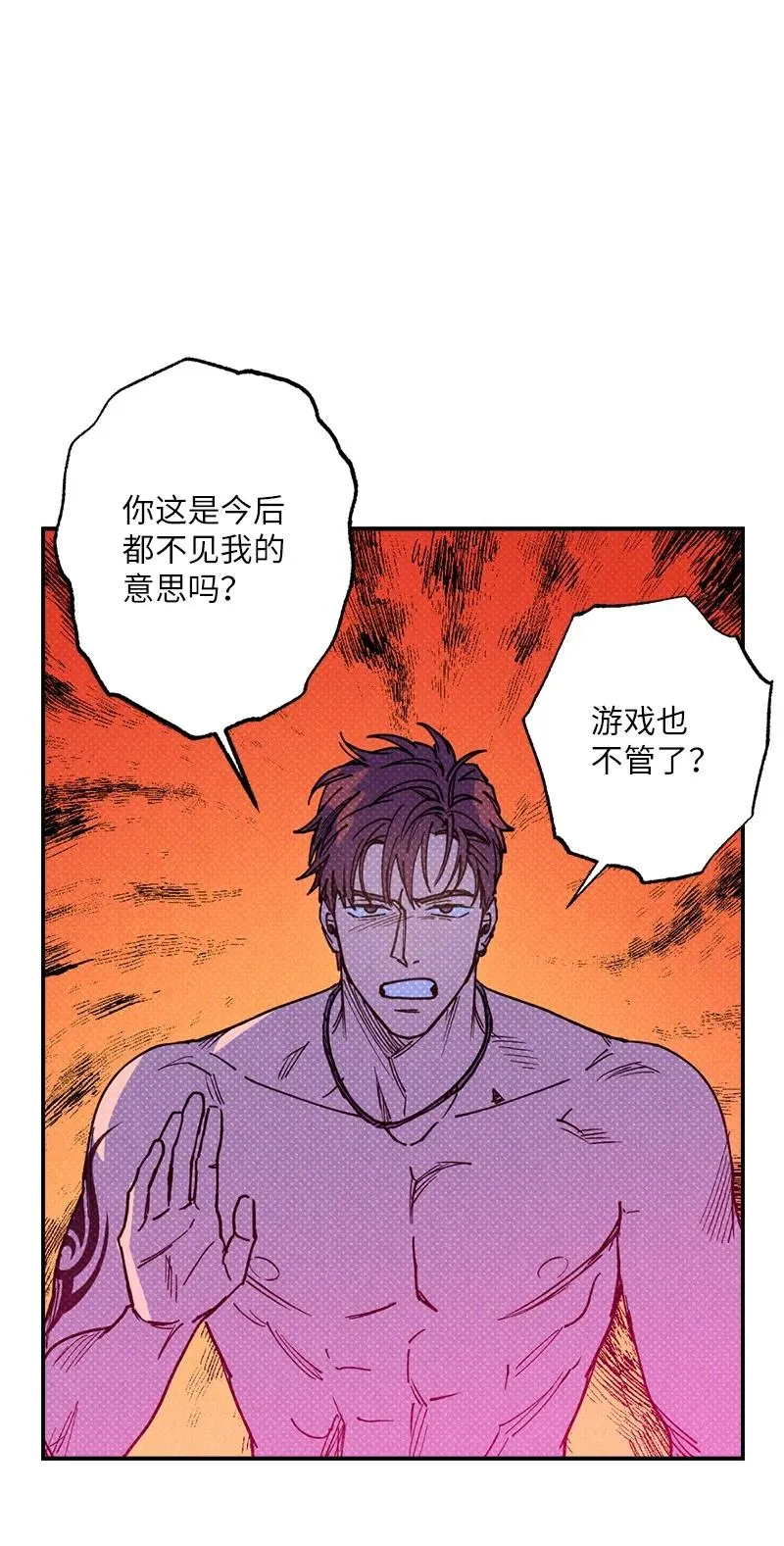 45 分道扬镳？ 第9页