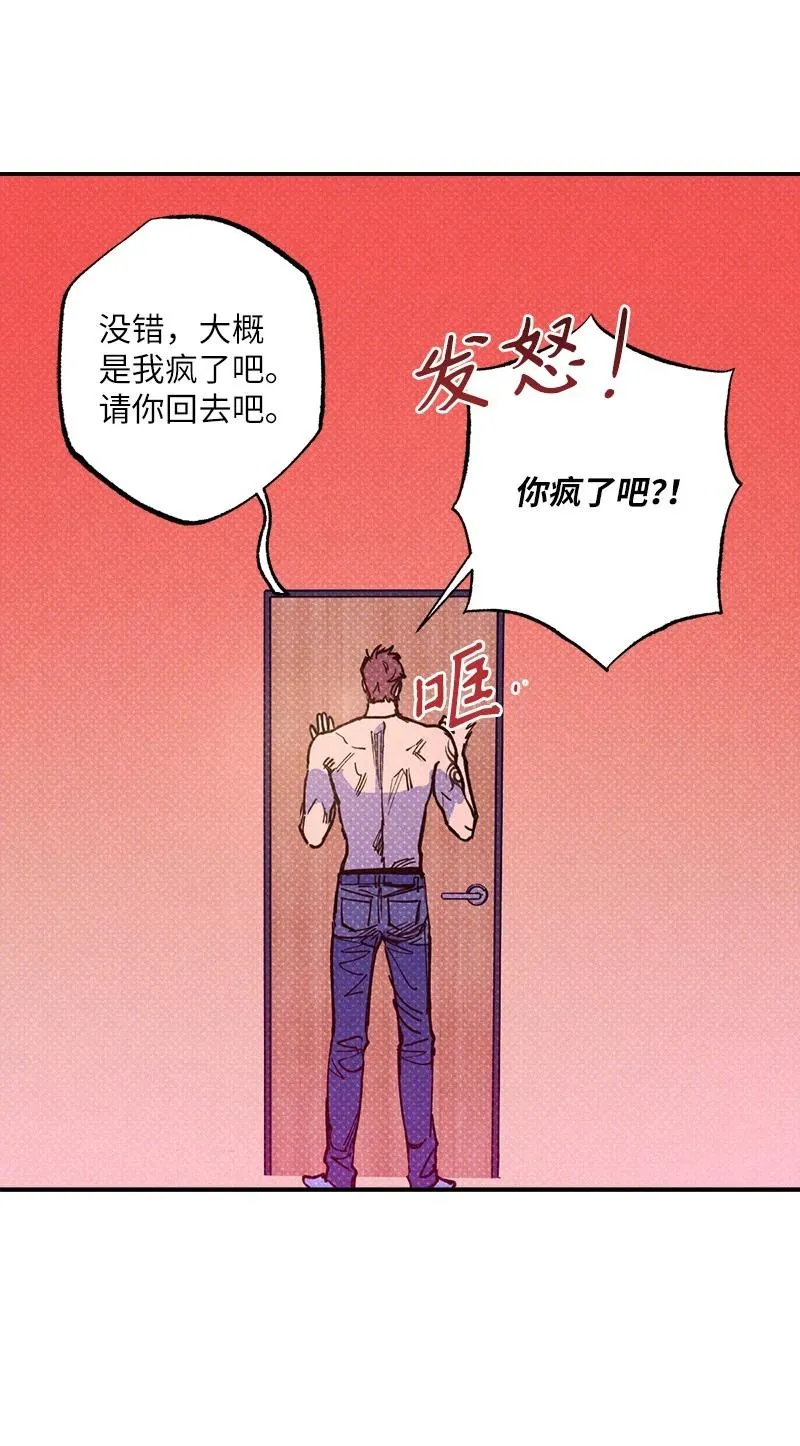 45 分道扬镳？ 第11页