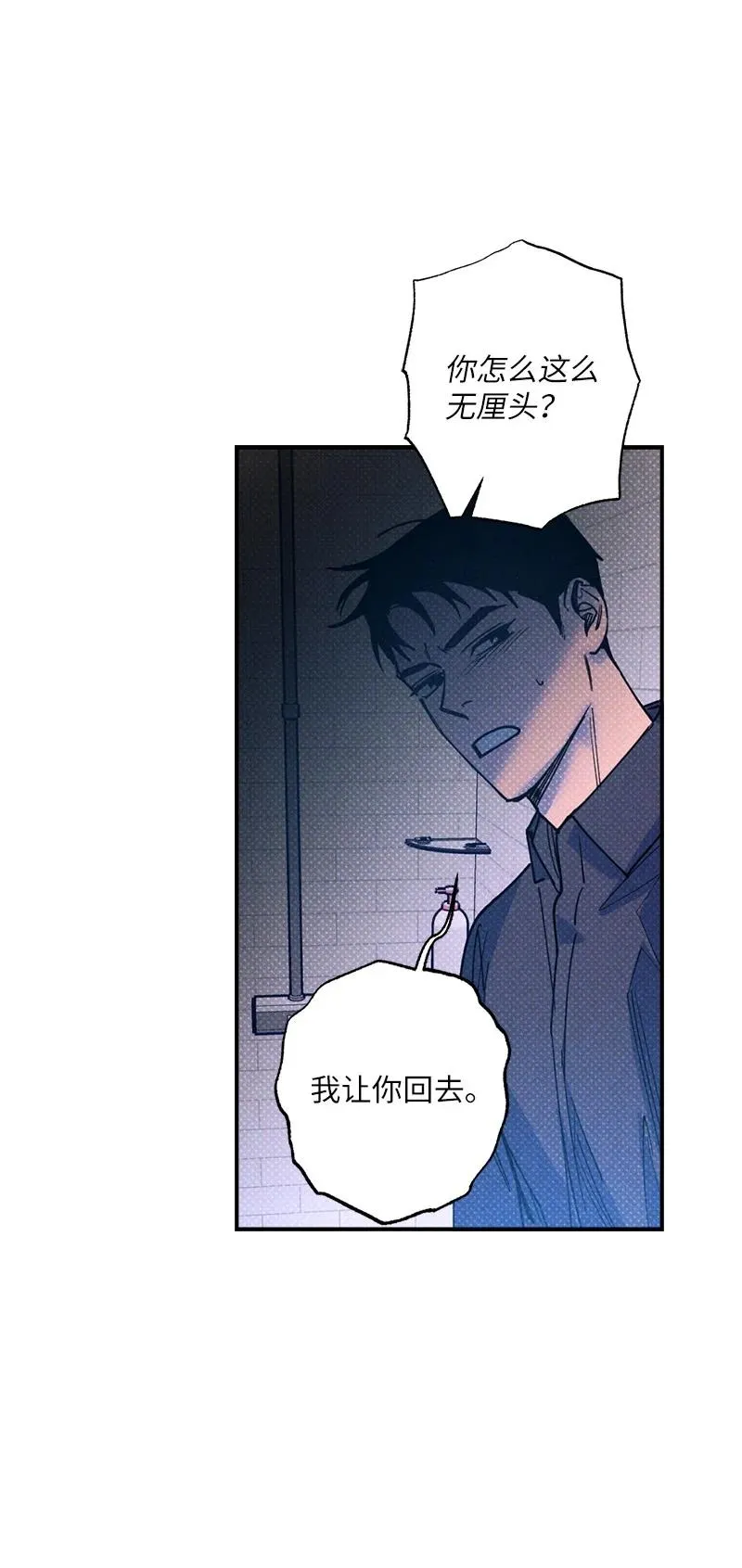 45 分道扬镳？ 第12页