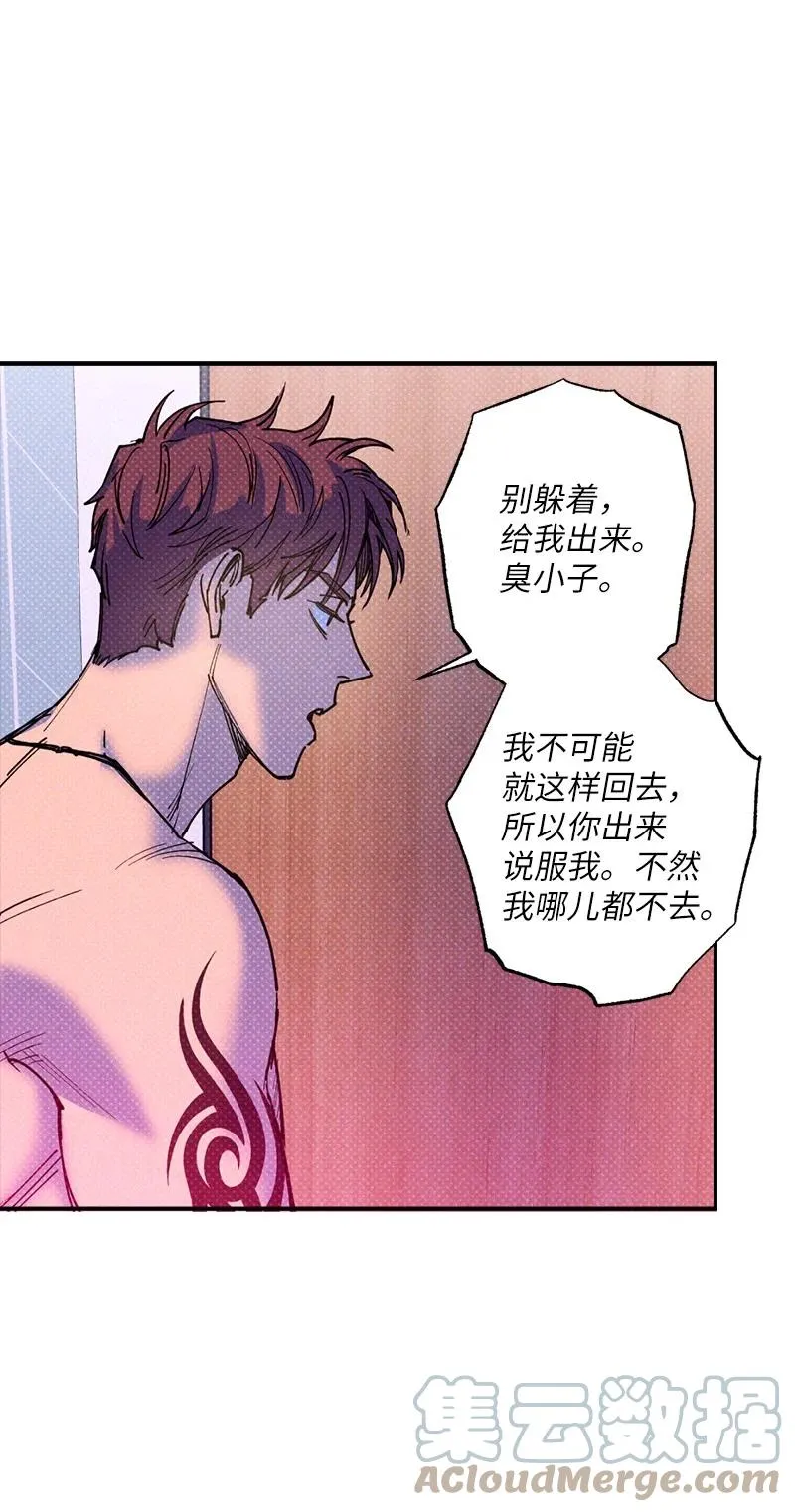 45 分道扬镳？ 第13页
