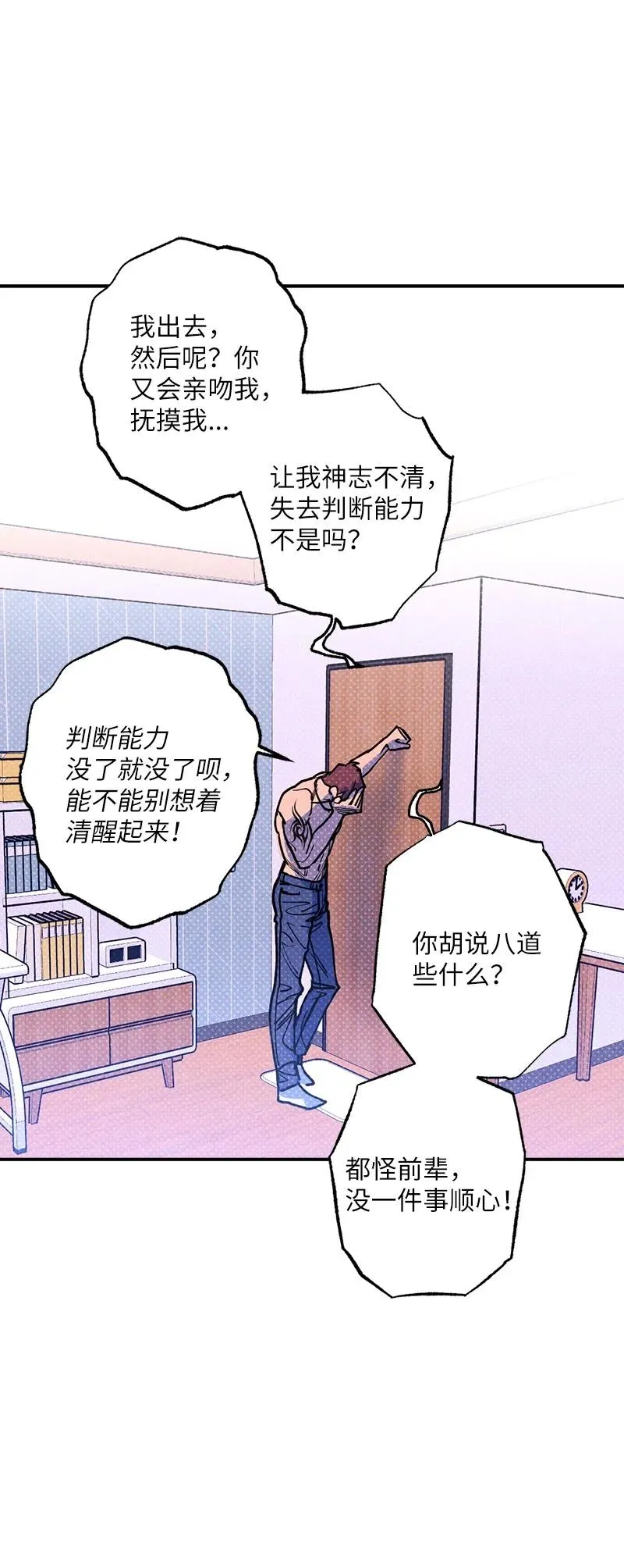 45 分道扬镳？ 第14页