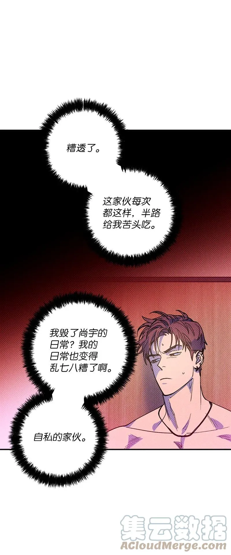 45 分道扬镳？ 第16页