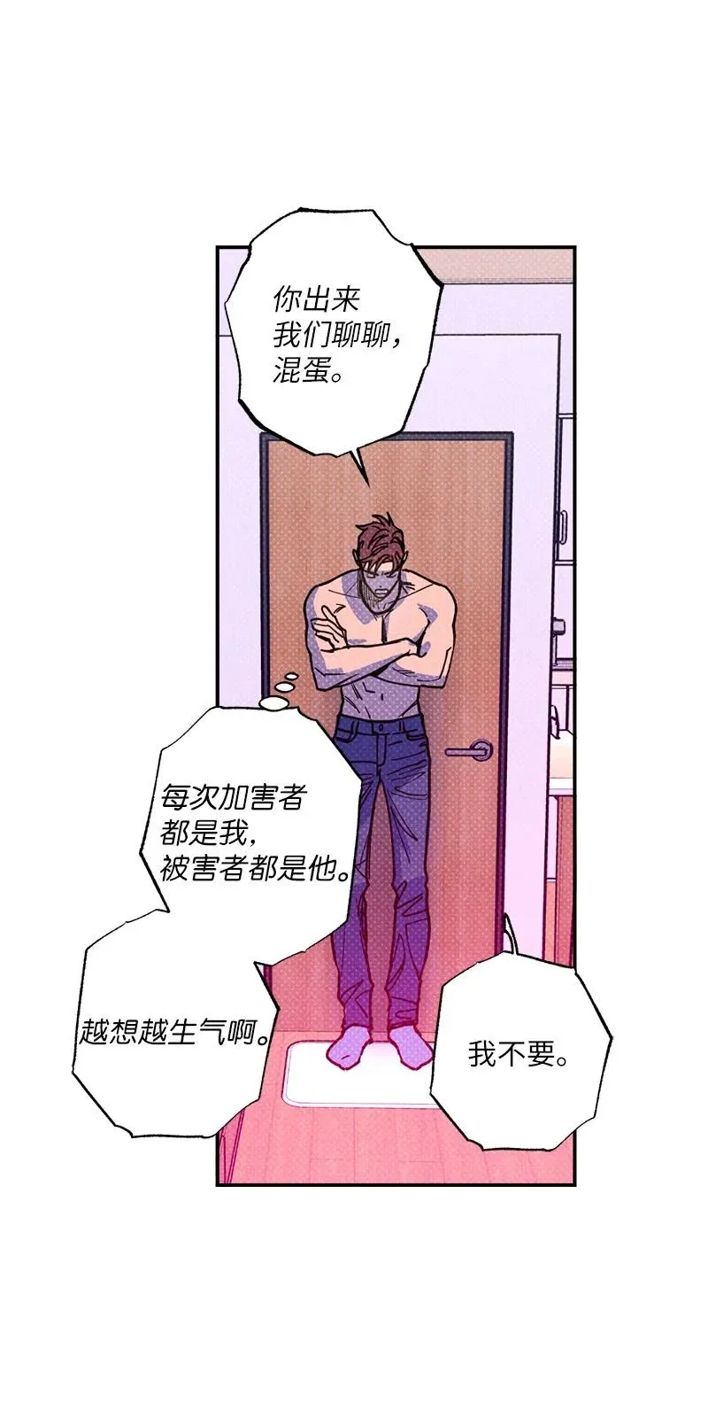 45 分道扬镳？ 第17页