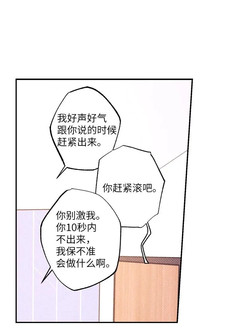 45 分道扬镳？ 第18页
