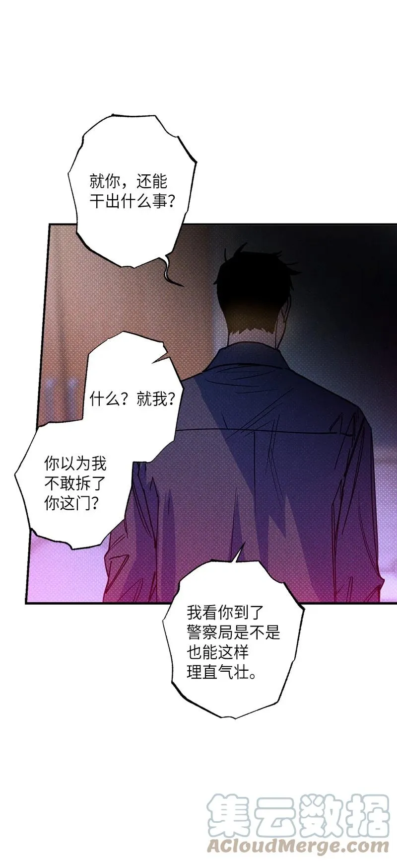 45 分道扬镳？ 第19页