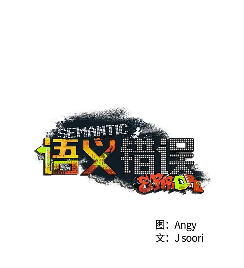 45 分道扬镳？ 第20页