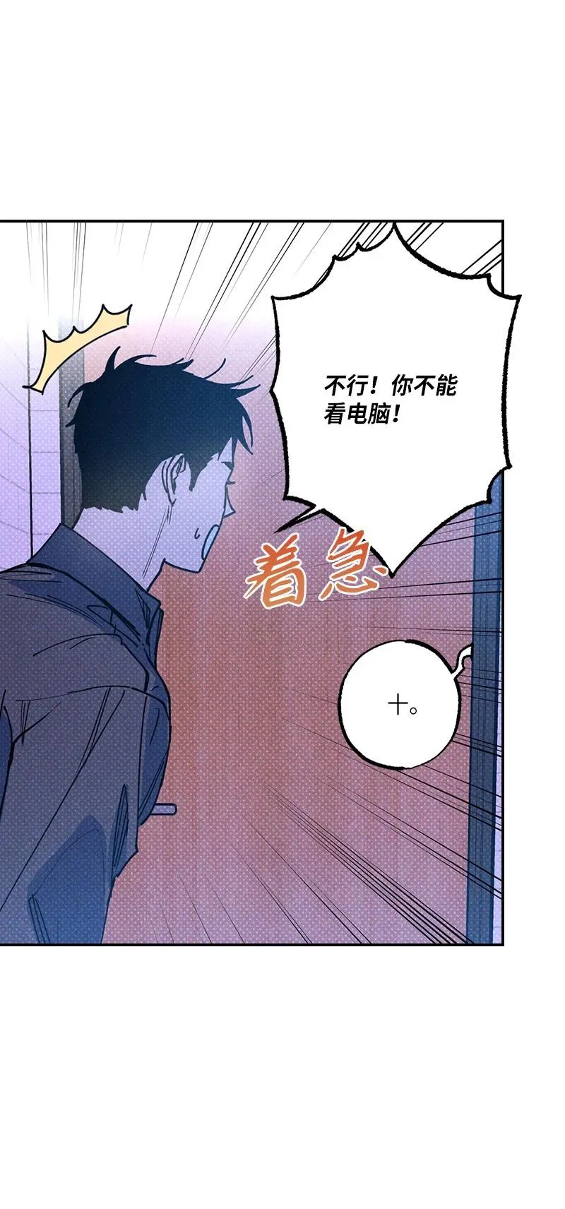 45 分道扬镳？ 第23页