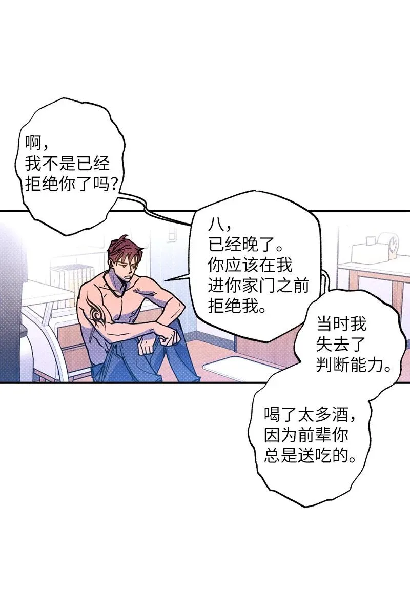 45 分道扬镳？ 第24页
