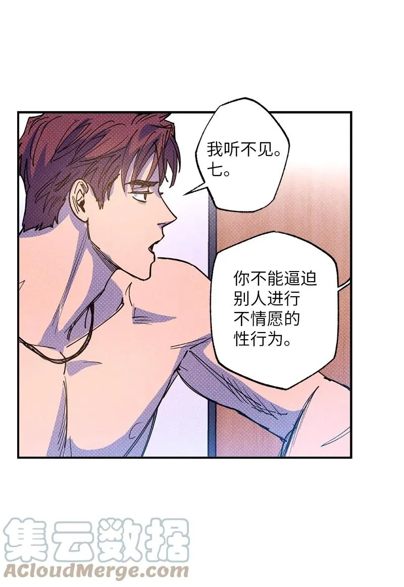 45 分道扬镳？ 第25页