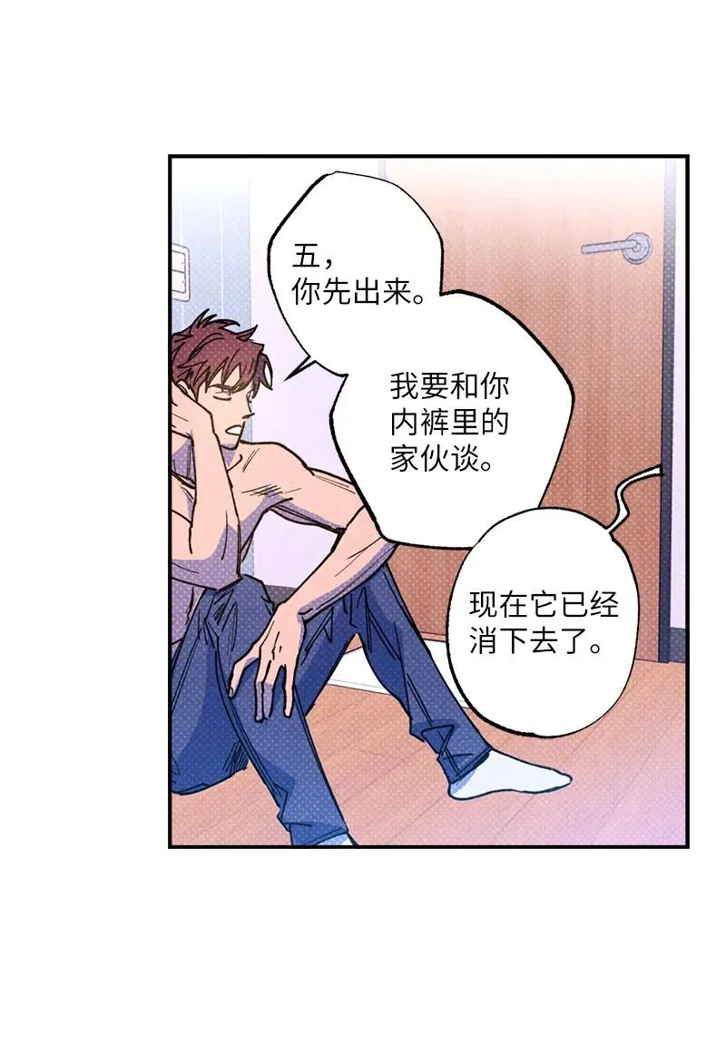 45 分道扬镳？ 第26页