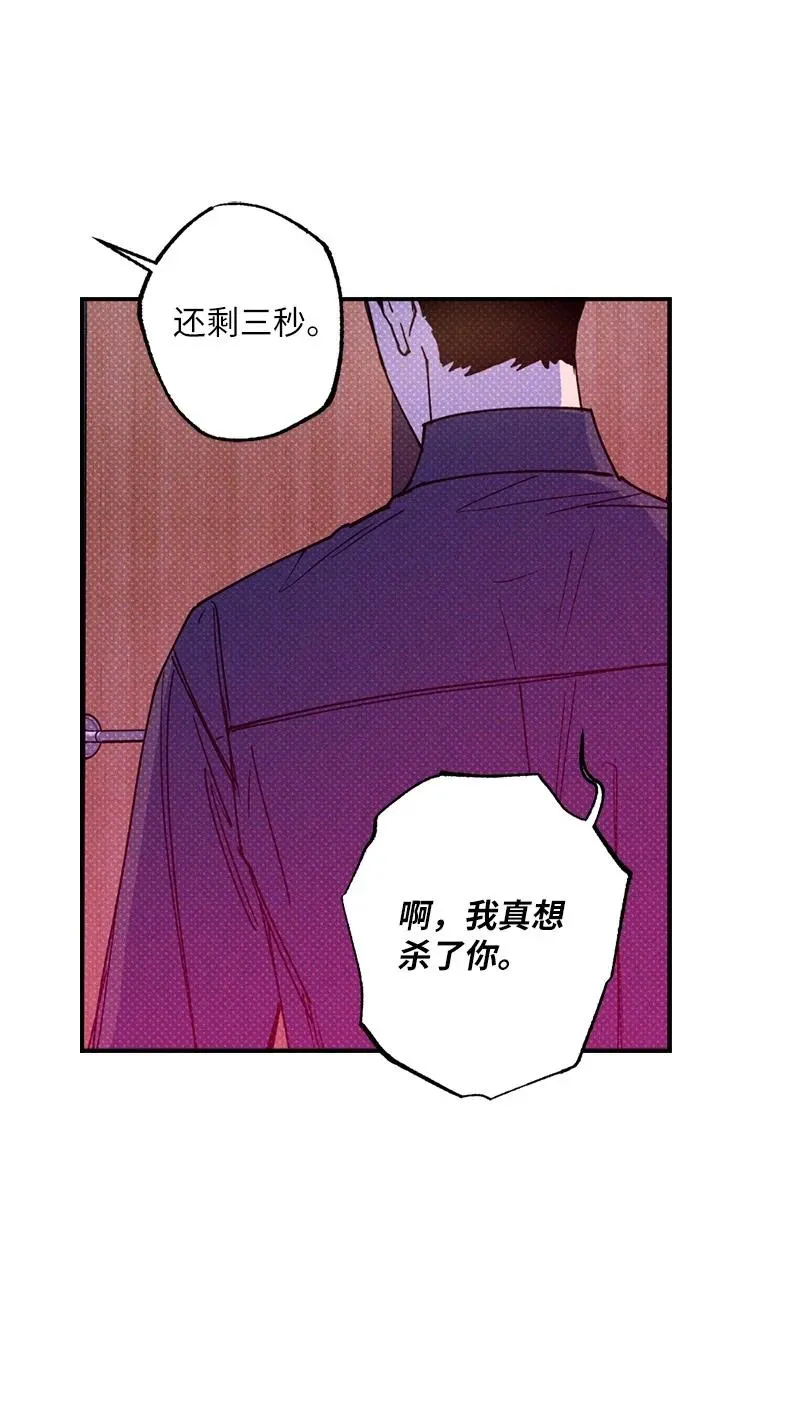 45 分道扬镳？ 第27页