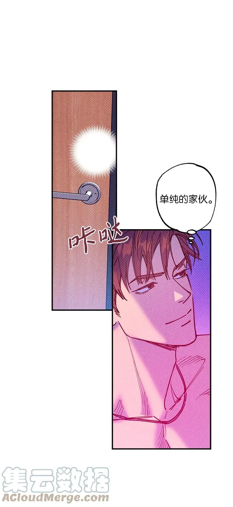 45 分道扬镳？ 第28页
