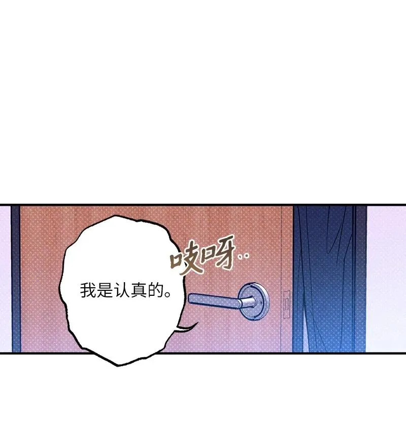 45 分道扬镳？ 第29页