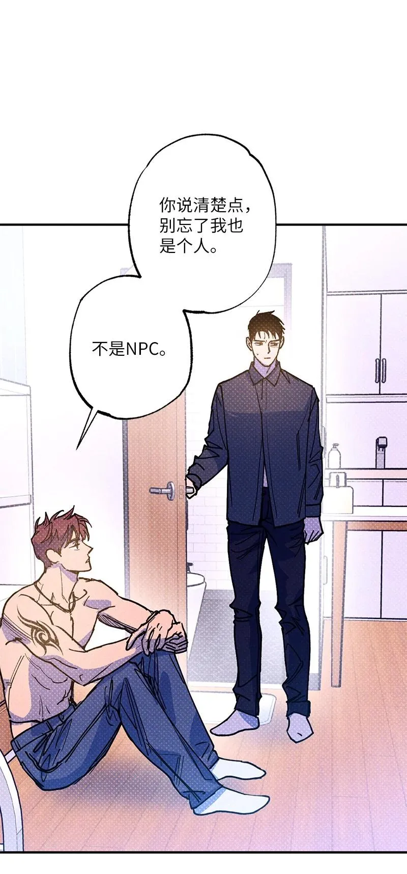 45 分道扬镳？ 第32页