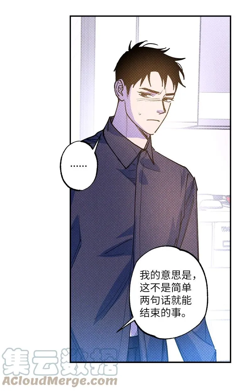 45 分道扬镳？ 第34页