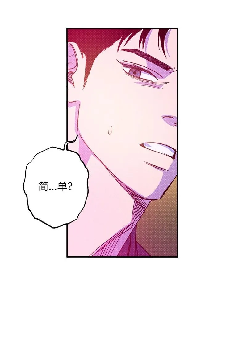 45 分道扬镳？ 第35页