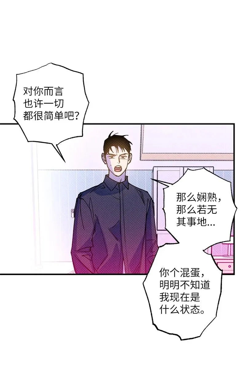 45 分道扬镳？ 第36页