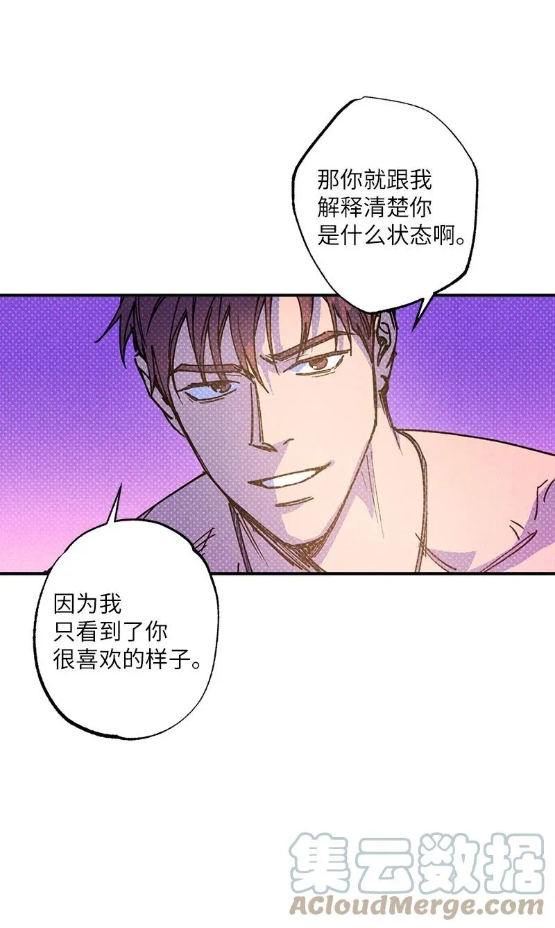 45 分道扬镳？ 第37页