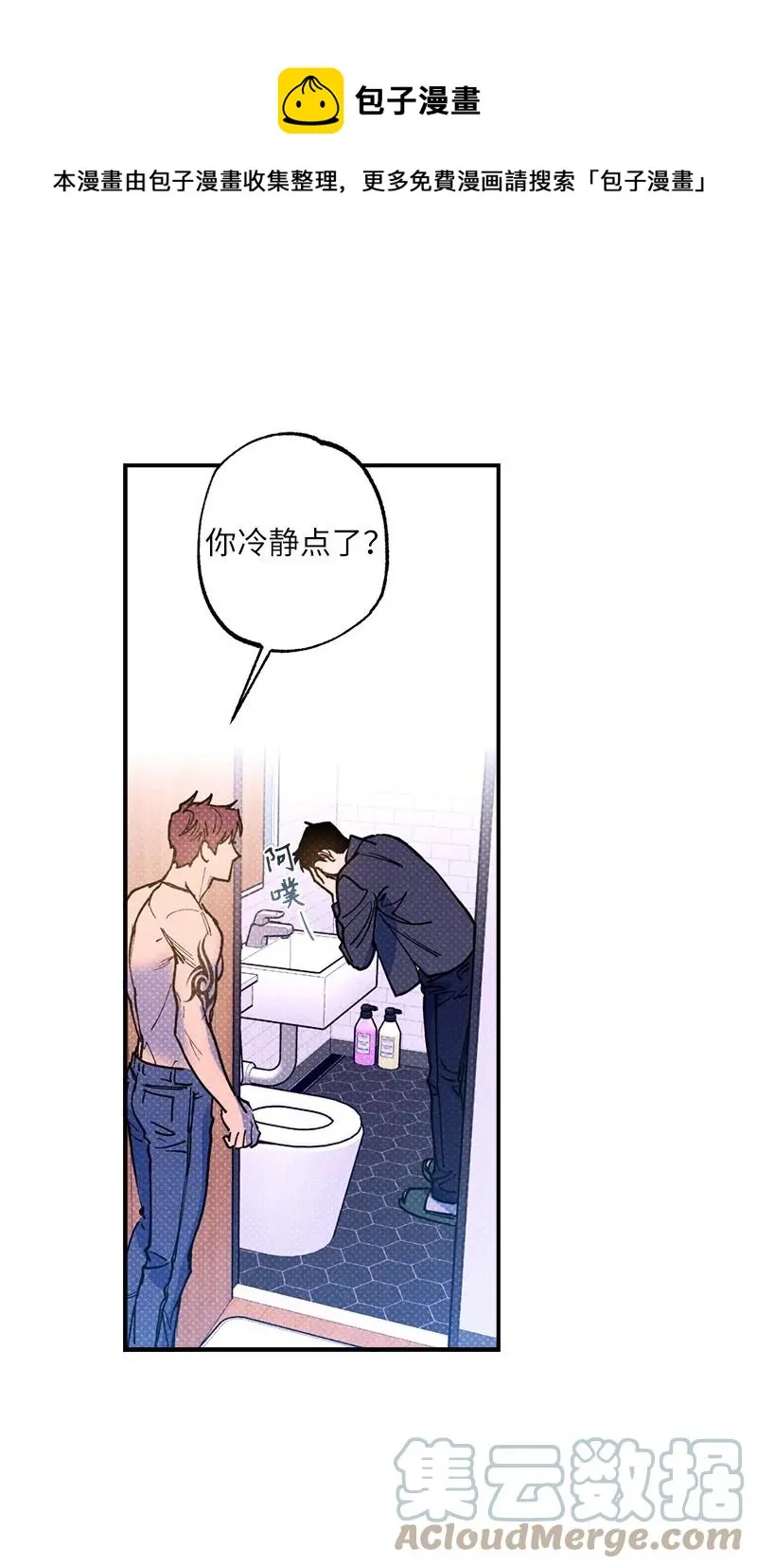 45 分道扬镳？ 第52页