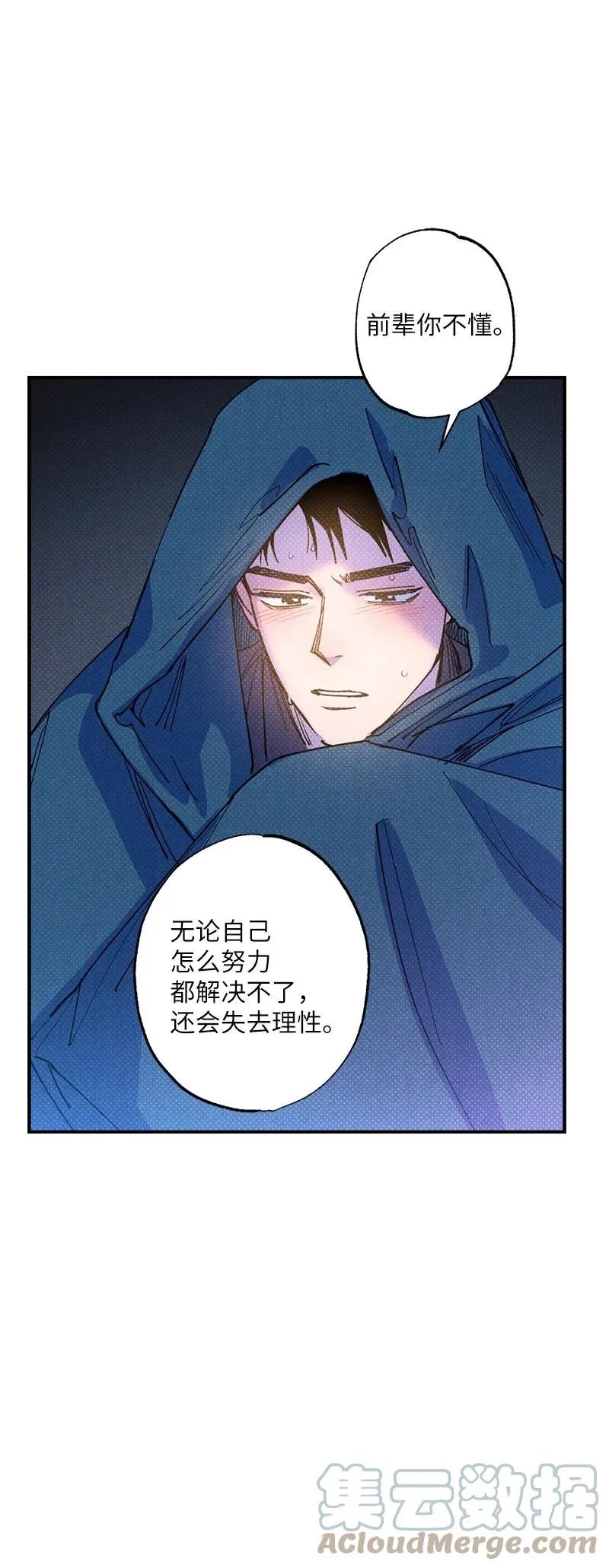 45 分道扬镳？ 第55页