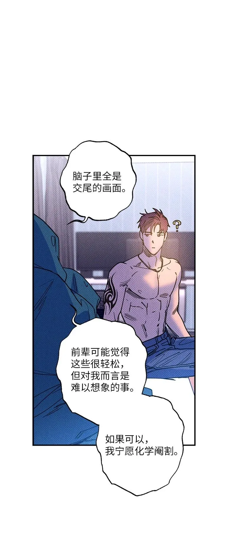 45 分道扬镳？ 第56页
