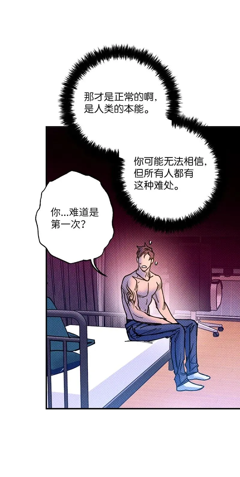 45 分道扬镳？ 第57页