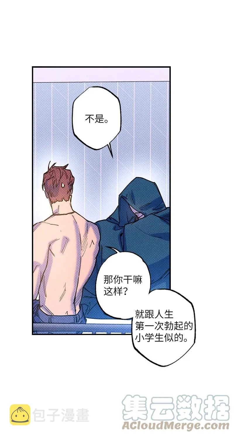 45 分道扬镳？ 第58页