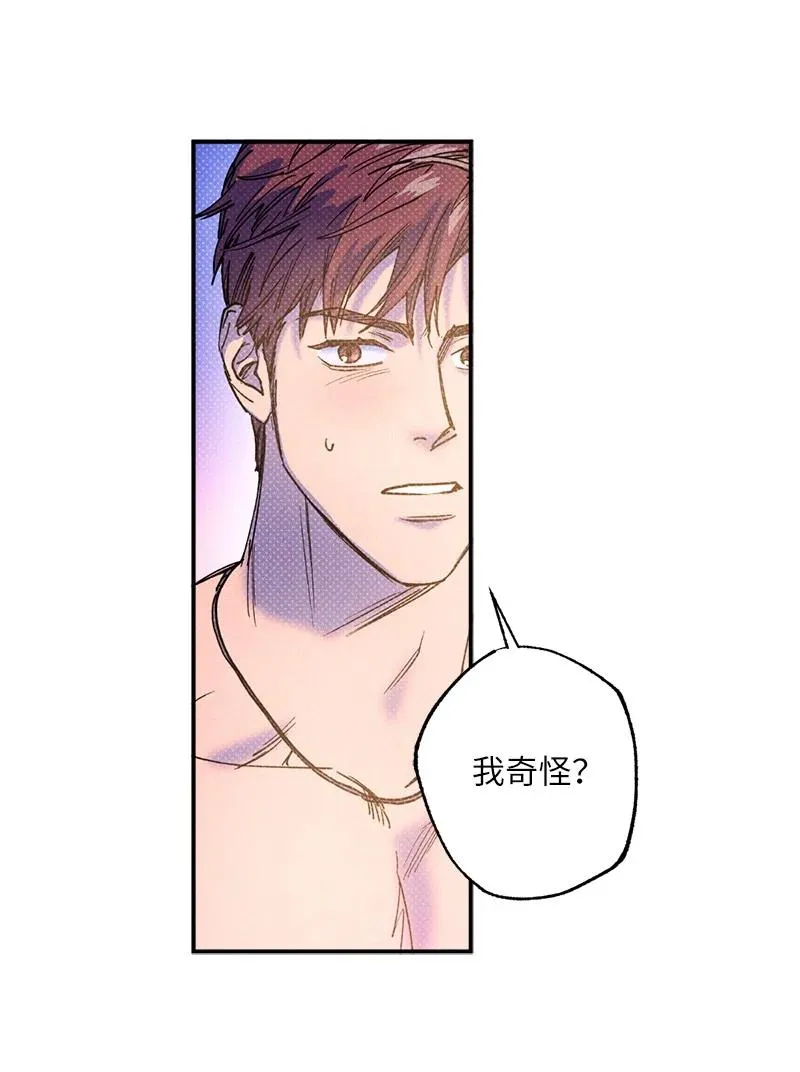 45 分道扬镳？ 第60页