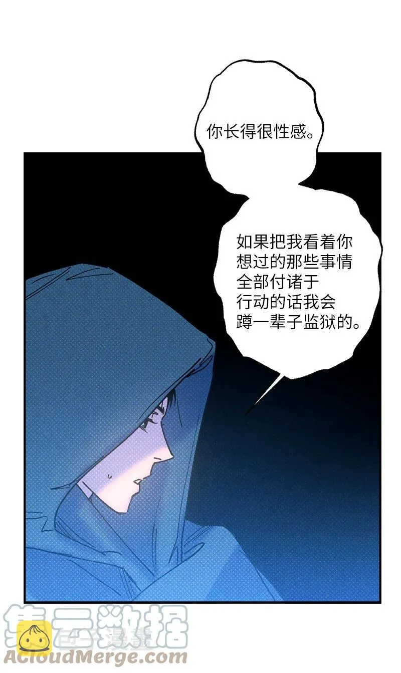 45 分道扬镳？ 第61页
