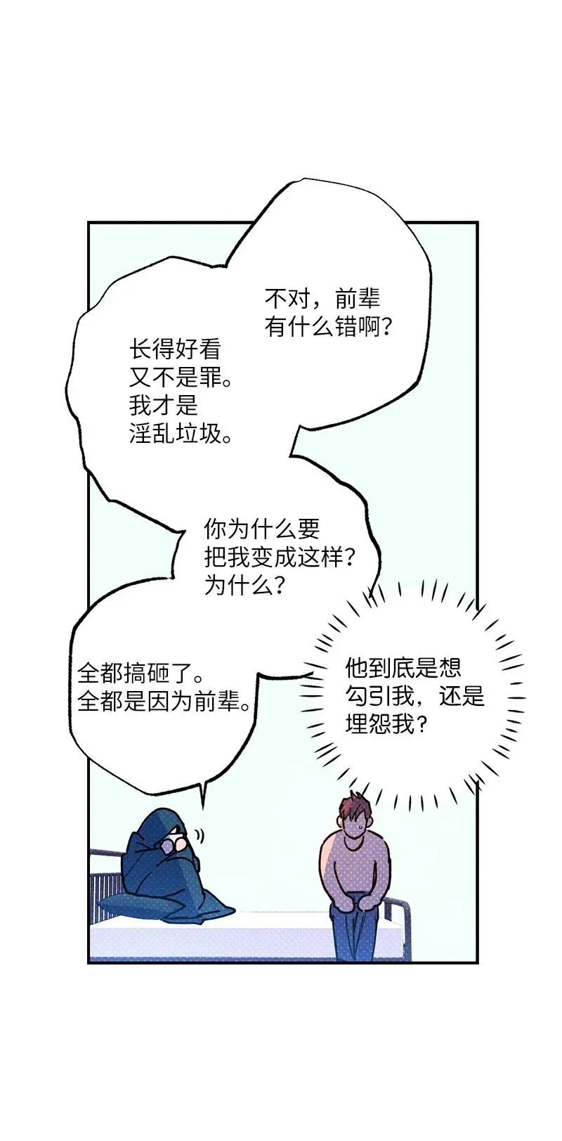 45 分道扬镳？ 第63页