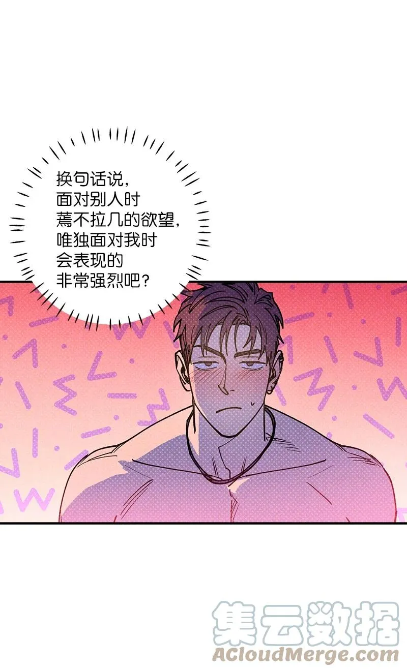 45 分道扬镳？ 第64页
