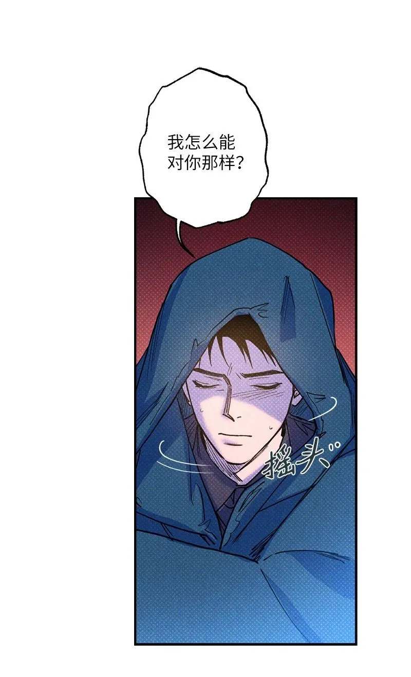 45 分道扬镳？ 第66页