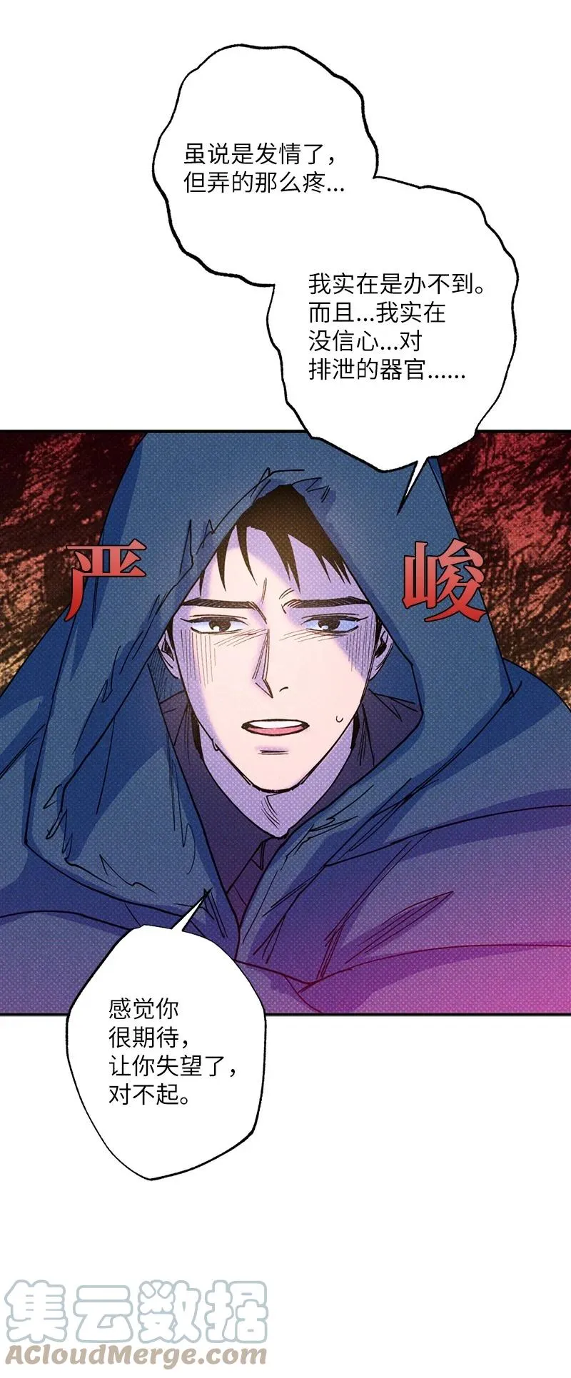 45 分道扬镳？ 第67页