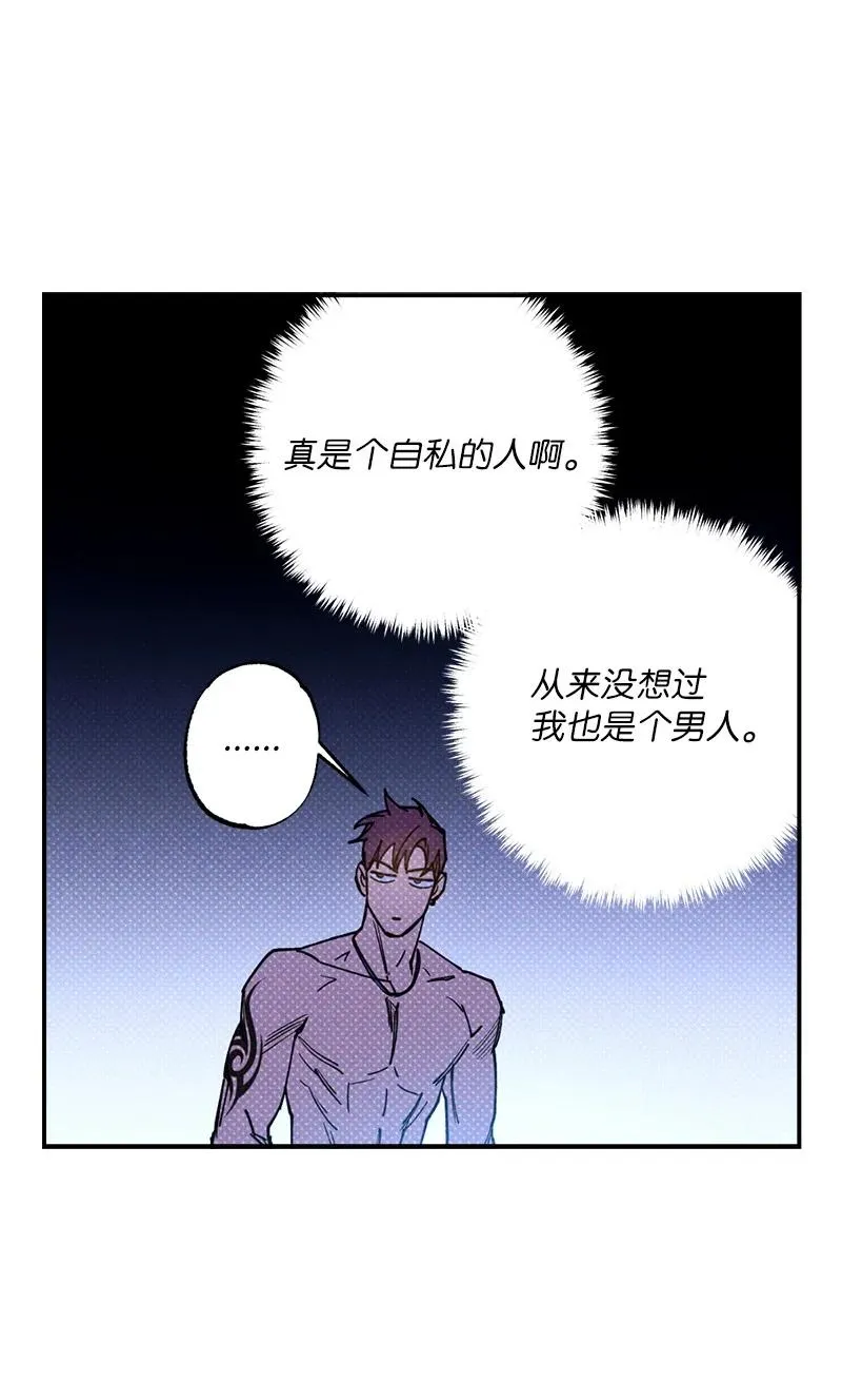 45 分道扬镳？ 第68页
